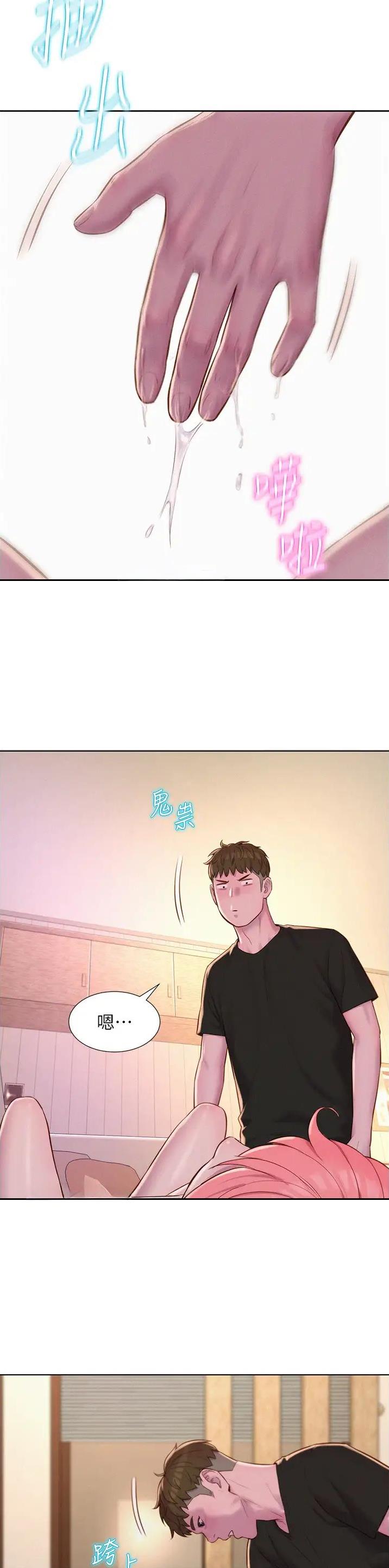 浪漫庄园野外养殖漫画,第103话3图
