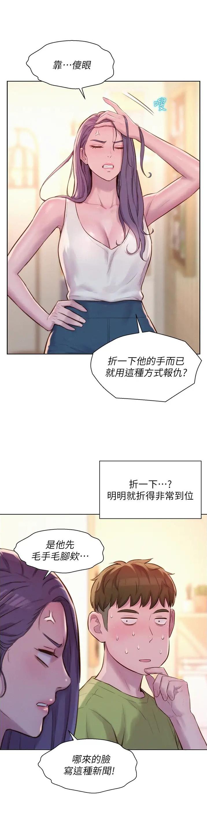 浪漫营地漫画画免费网站漫画,第107话3图