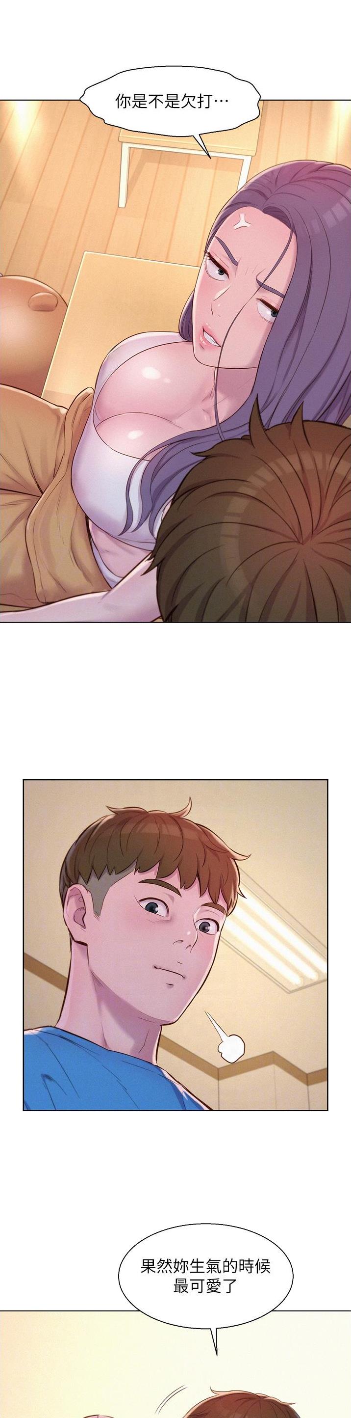 浪漫营地素材漫画,第96话4图
