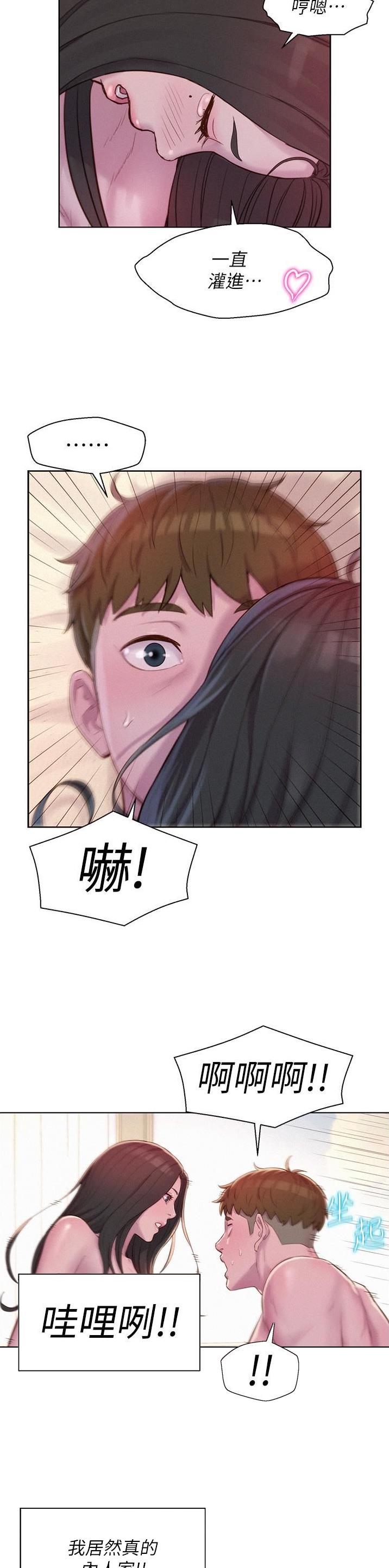 浪漫营地漫画画免费网站漫画,第94话4图