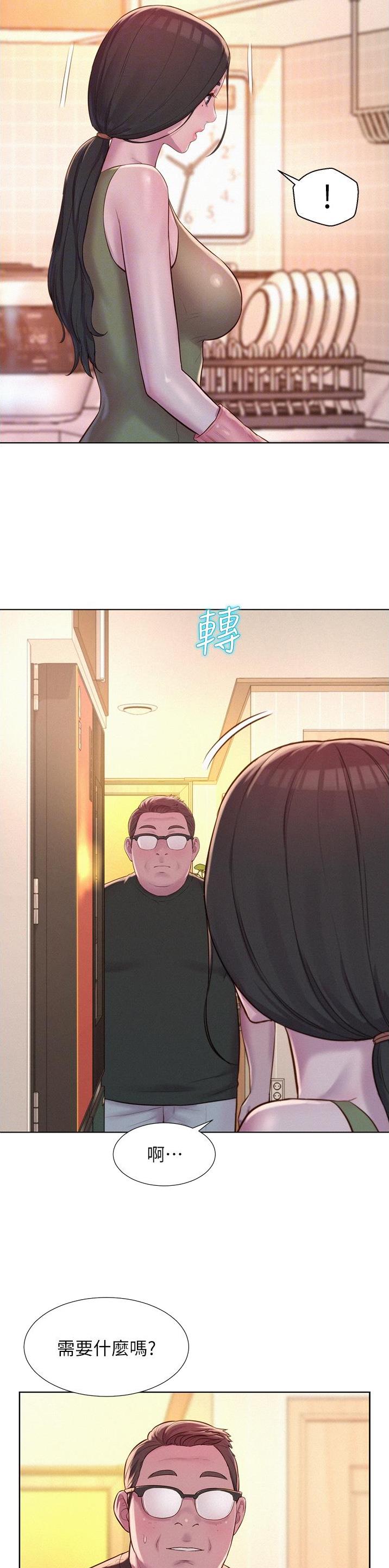 浪漫庄园野外养殖漫画,第95话2图