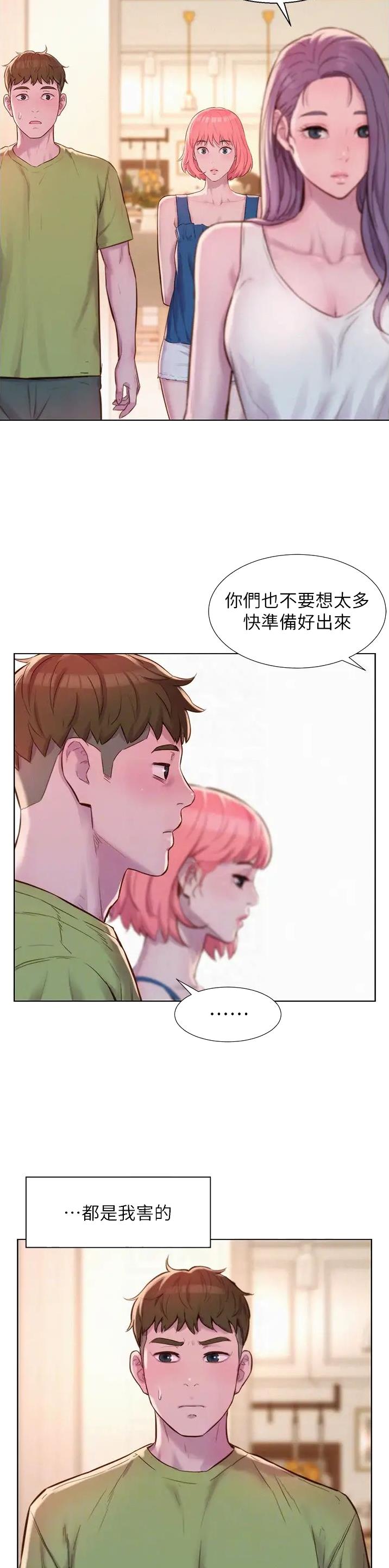 浪漫营地漫画画免费网站漫画,第107话5图