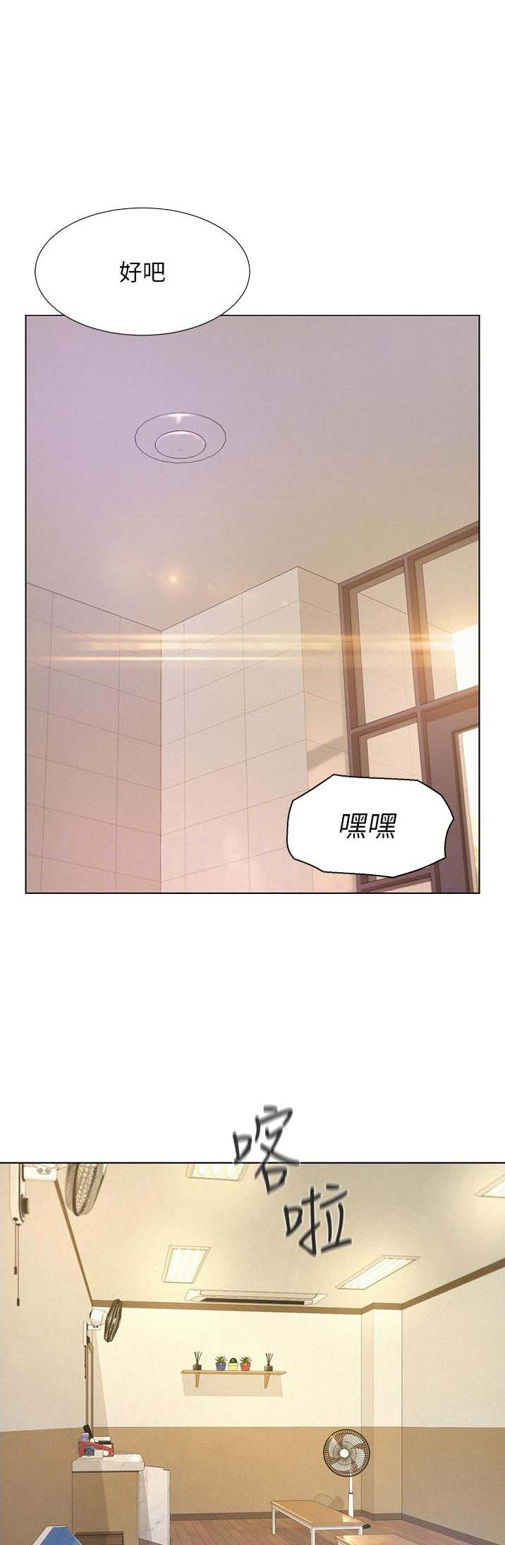 浪漫营地素材漫画,第96话1图