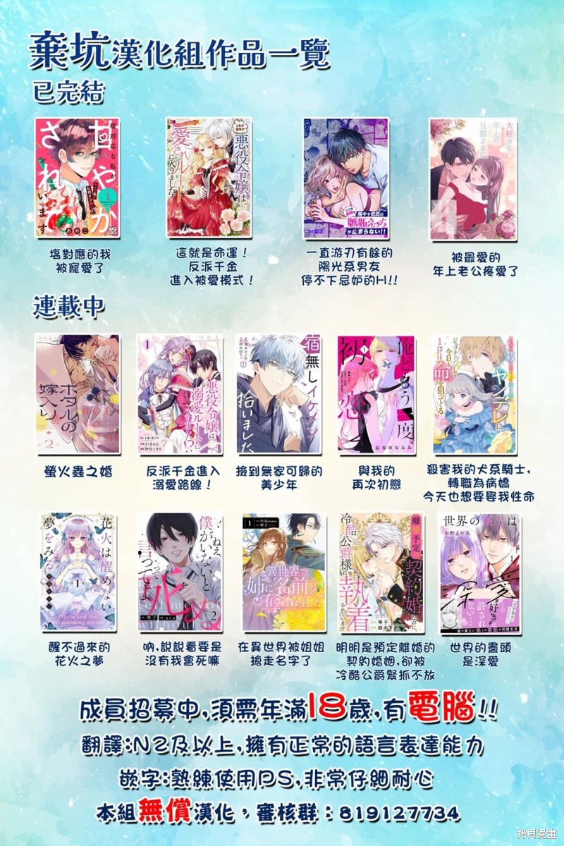 在异世界被姊姊抢走名字了漫画,第7话1图