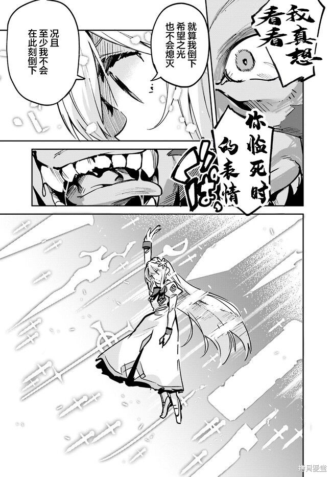 年度最垃圾伪圣女下载漫画,第12.2话5图