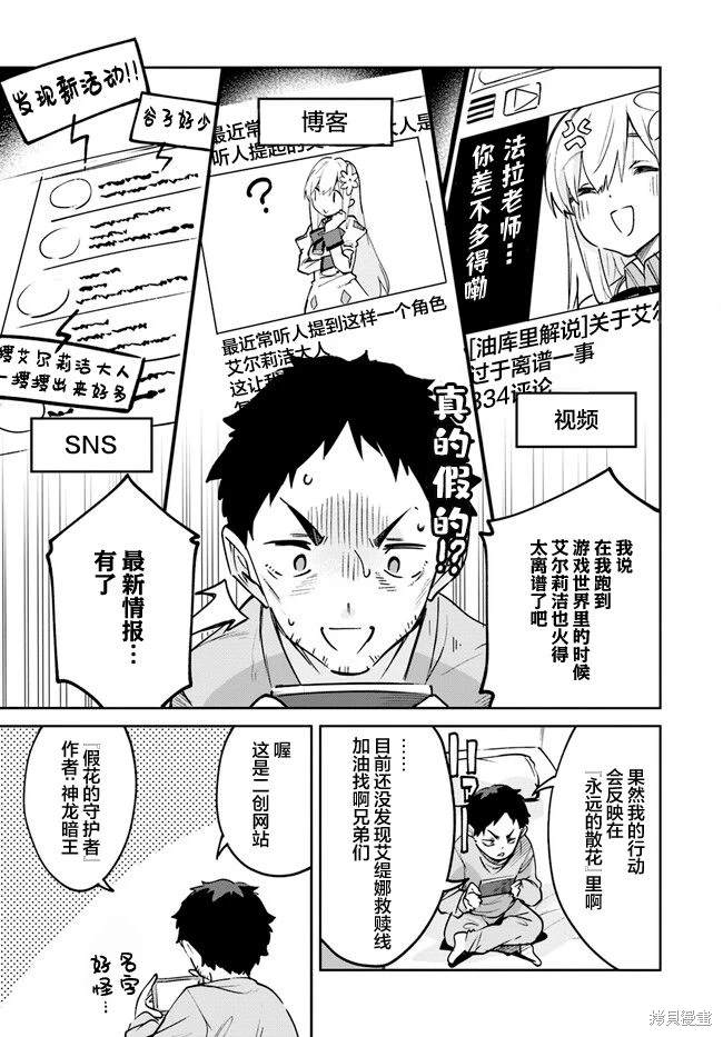 史上最垃圾夜景模式漫画,第10.1话5图