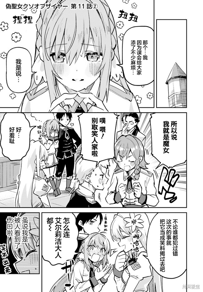 第11.2话0