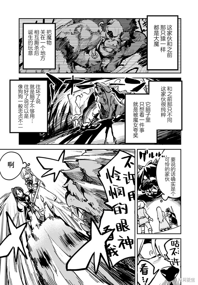 年度最垃圾伪圣女下载漫画,第15.1话5图