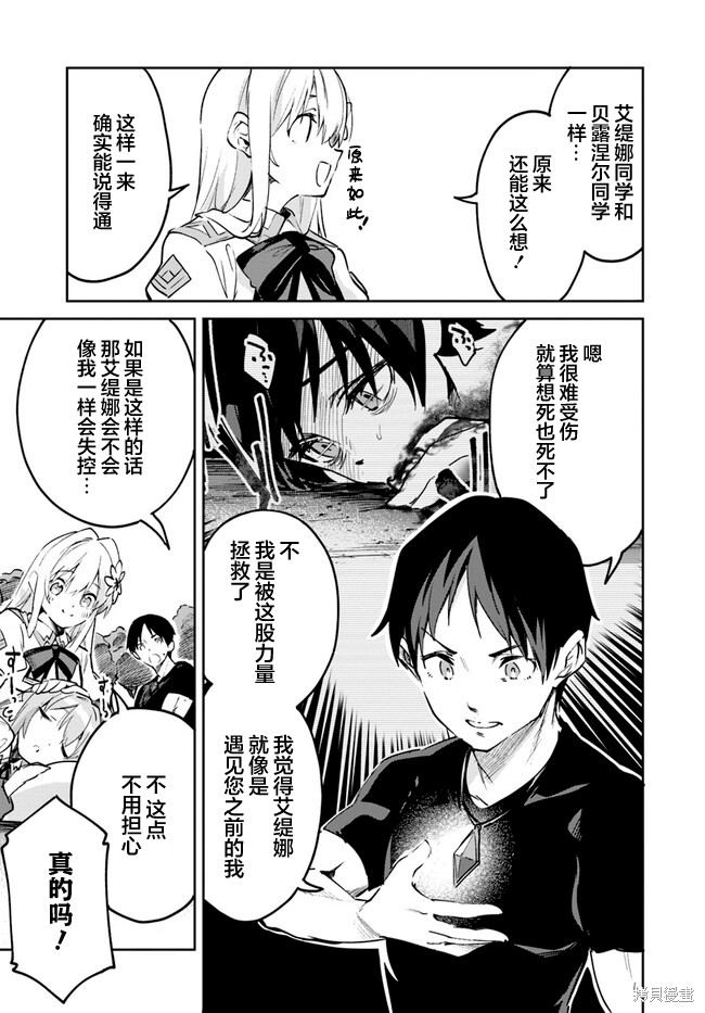 史上最垃圾的电影排行榜漫画,第11.1话5图