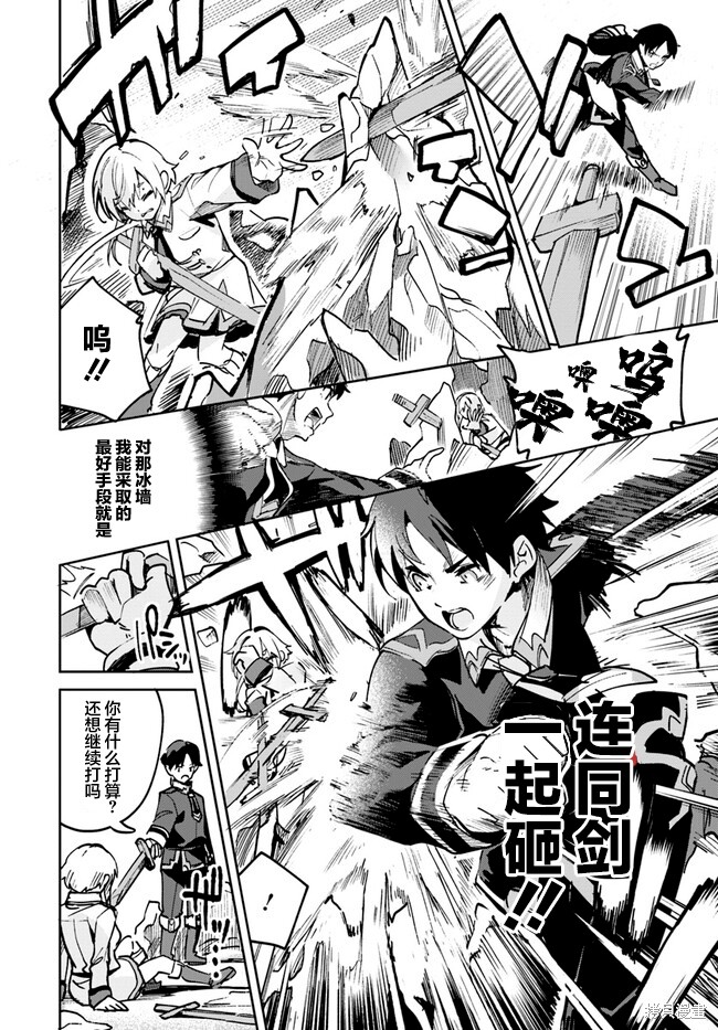 年度最垃圾伪圣女下载漫画,第15.1话2图