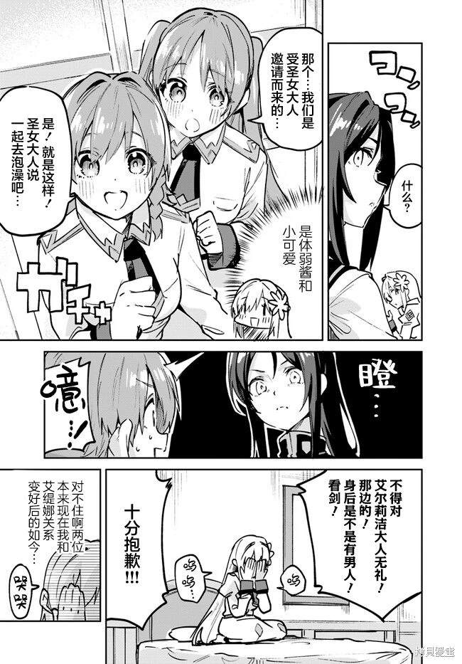 第12.1话4