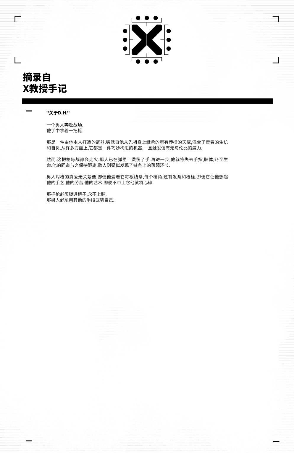 X军团漫画,第5话2图