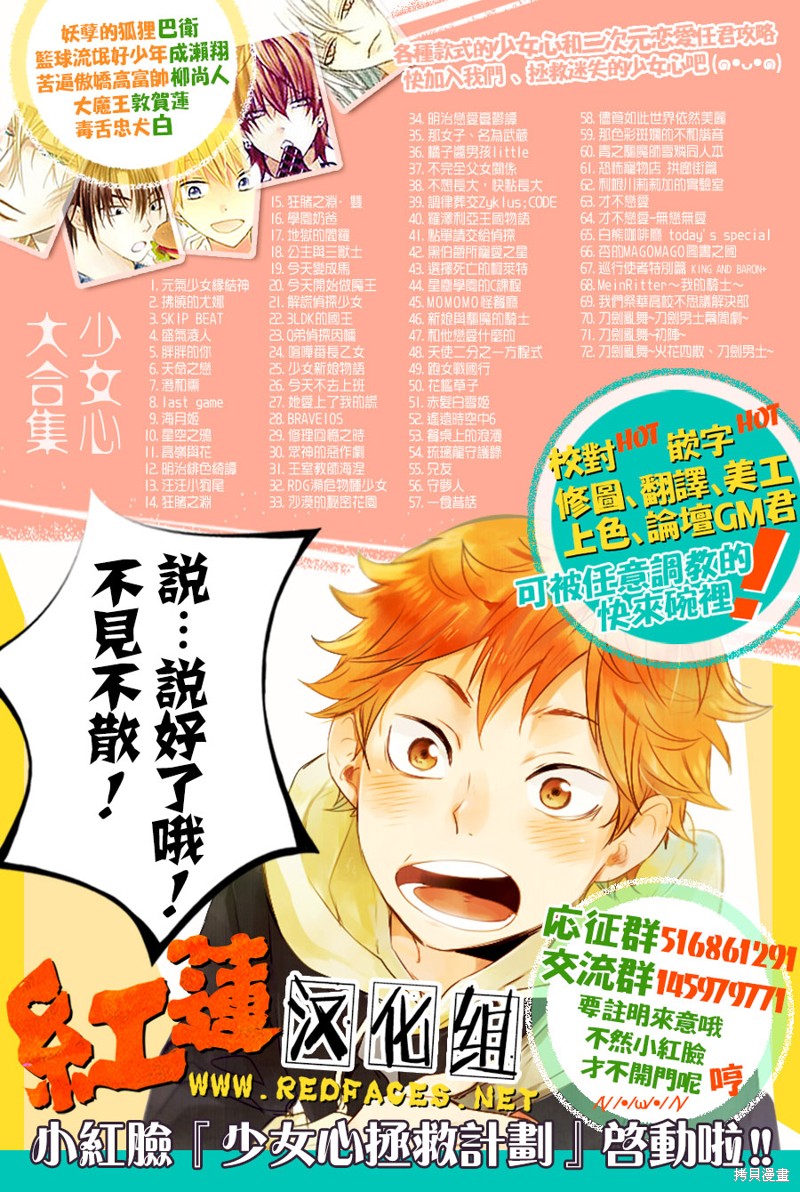 沉睡于森林的拨奏曲漫画,第14话1图