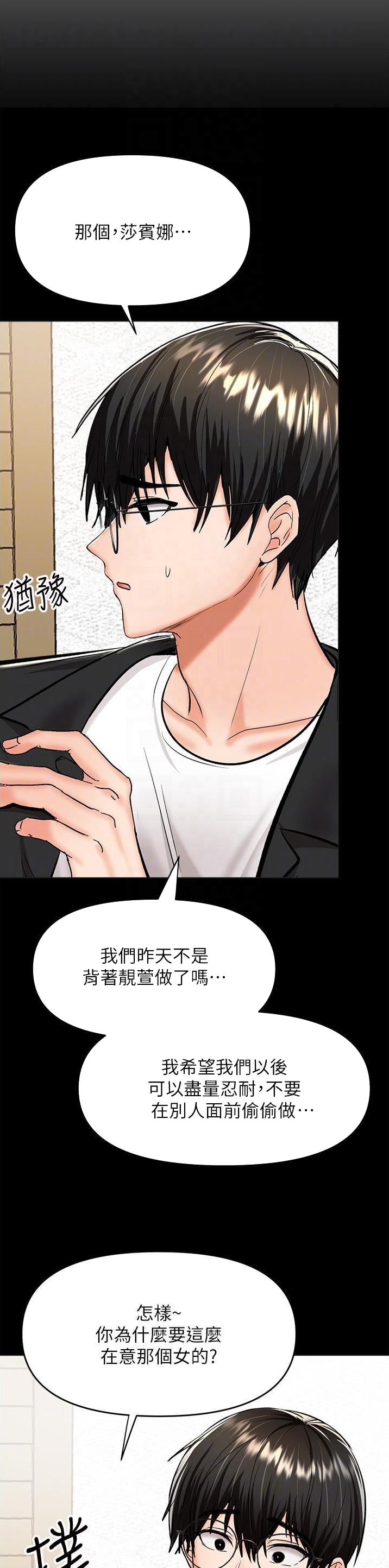 求婚许下承诺漫画,第112话2图