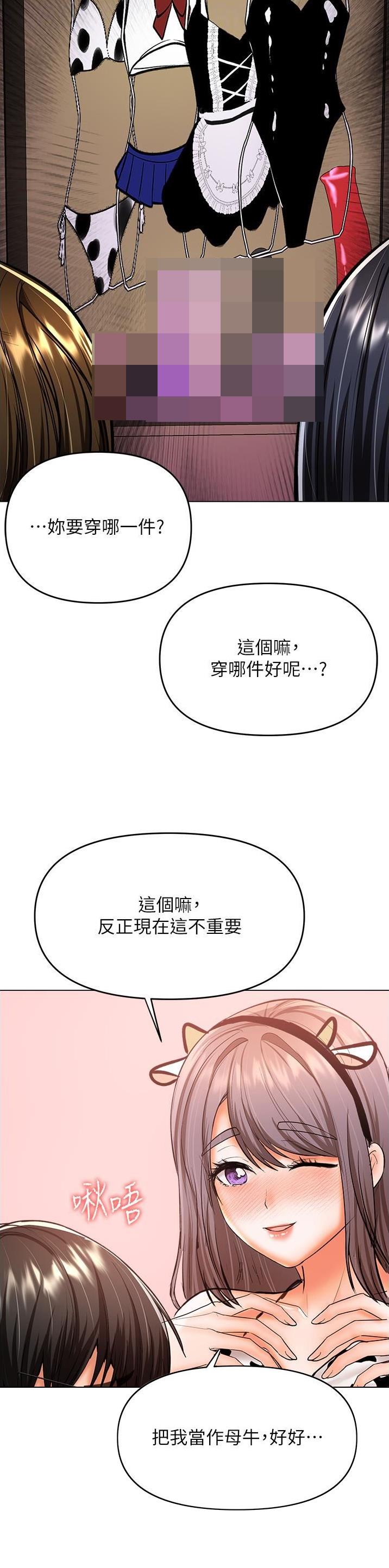 求婚求的是订婚还是结婚漫画,第96话5图