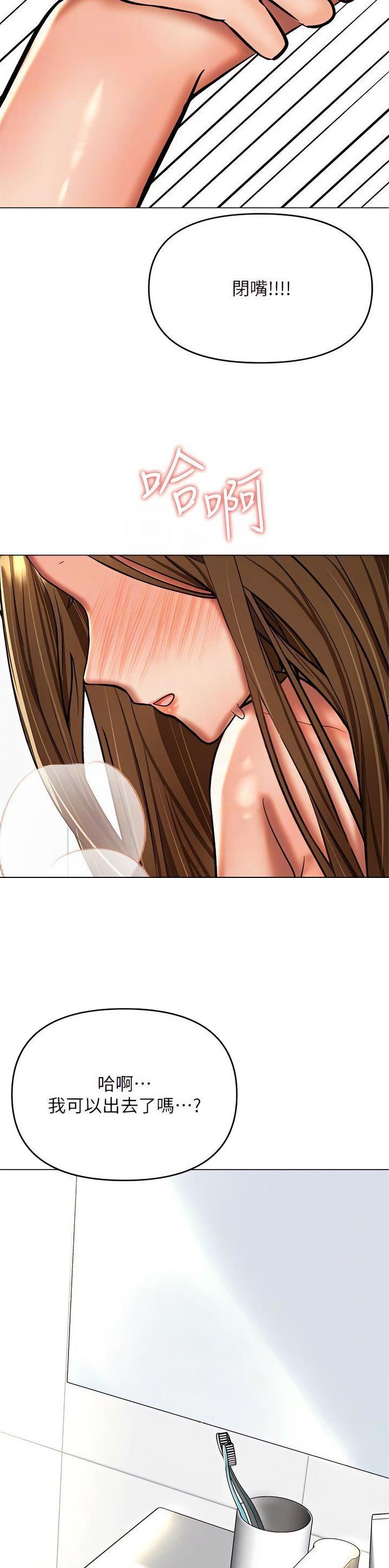 求婚誓言歌曲漫画,第105话4图