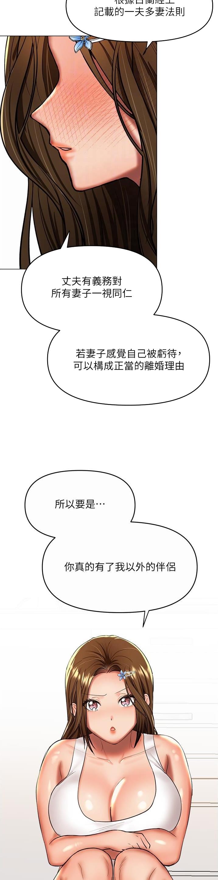 求婚誓言歌曲漫画,第115话5图