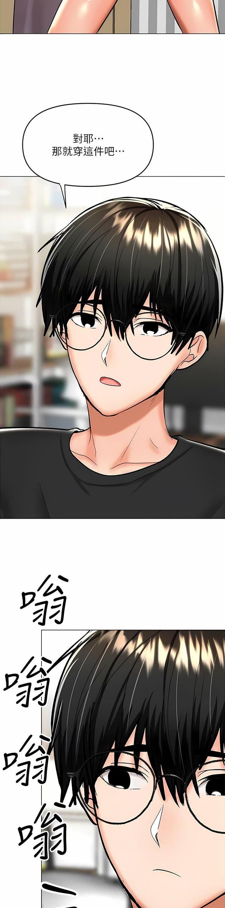 求婚誓言歌曲漫画,第106话4图
