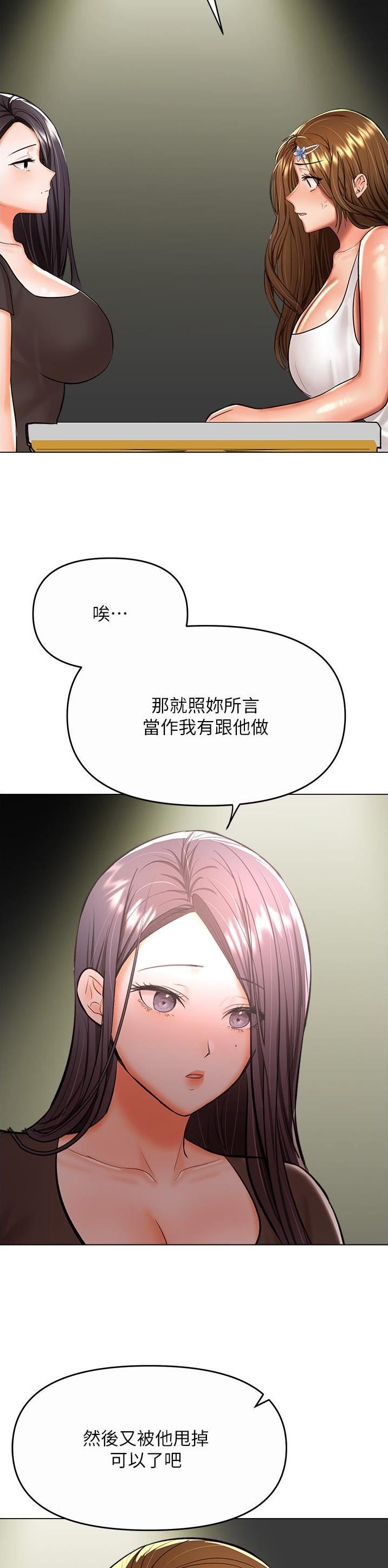求婚求的是订婚还是结婚漫画,第114话4图