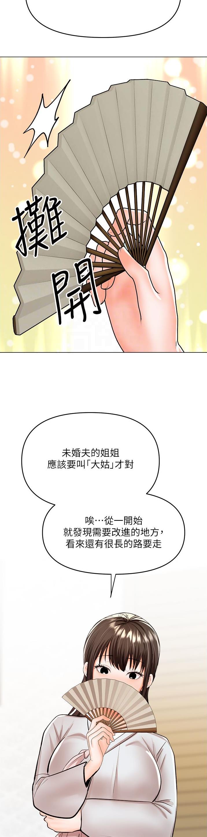 求婚求的是订婚还是结婚漫画,第99话2图