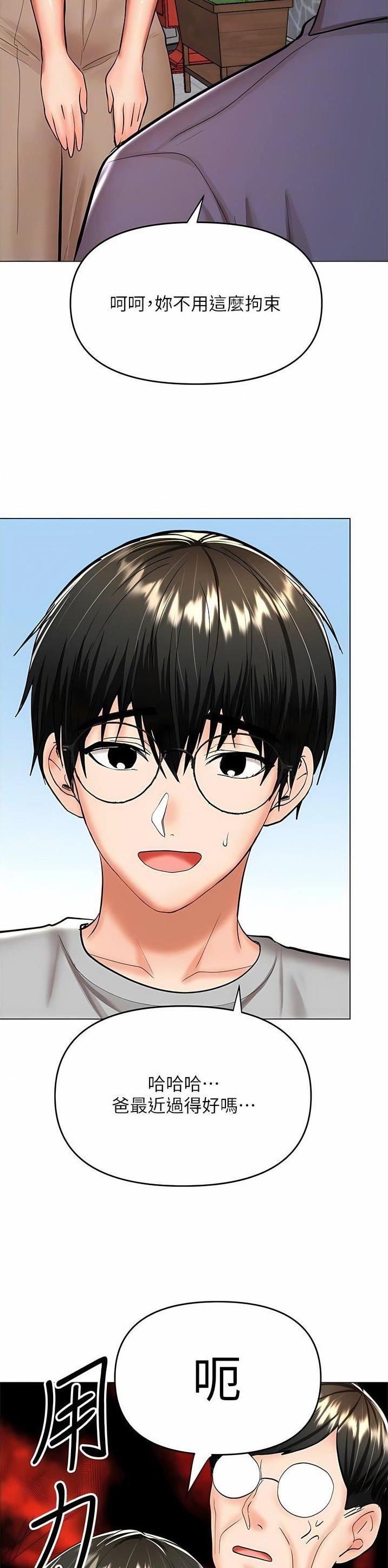 求婚送什么礼物漫画,第107话4图