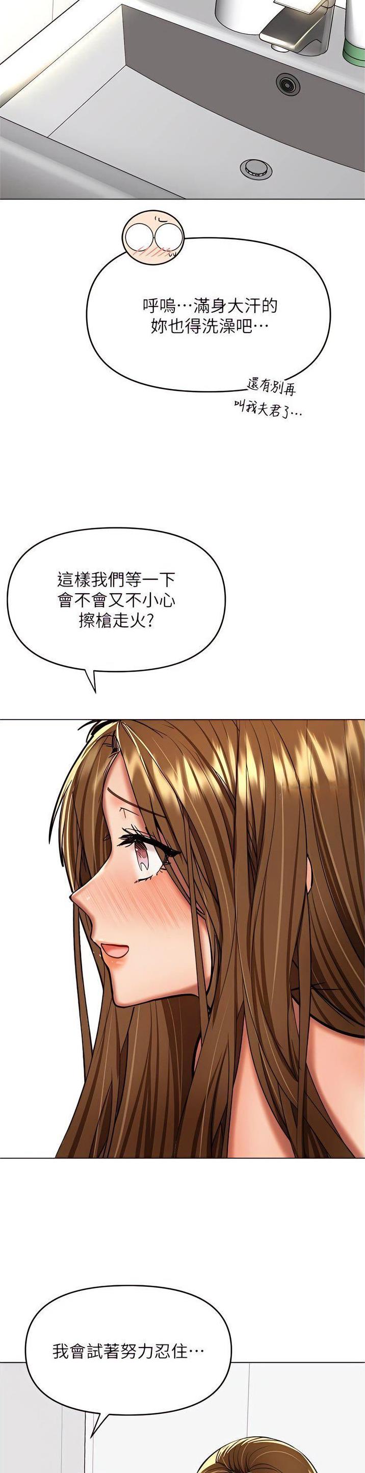 求婚誓言歌曲漫画,第105话5图