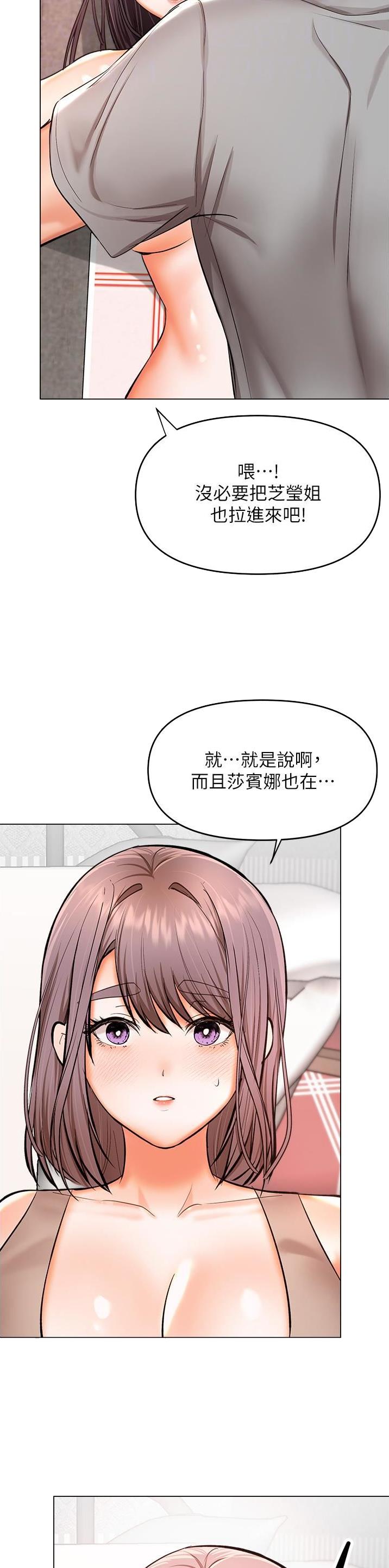 约定求婚这天谈了8年的男友漫画,第94话2图