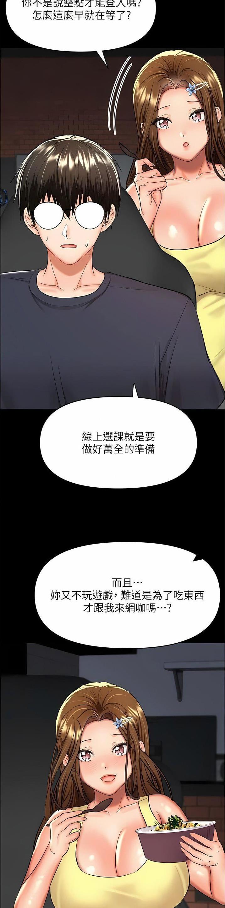 求婚许下承诺漫画,第110话2图