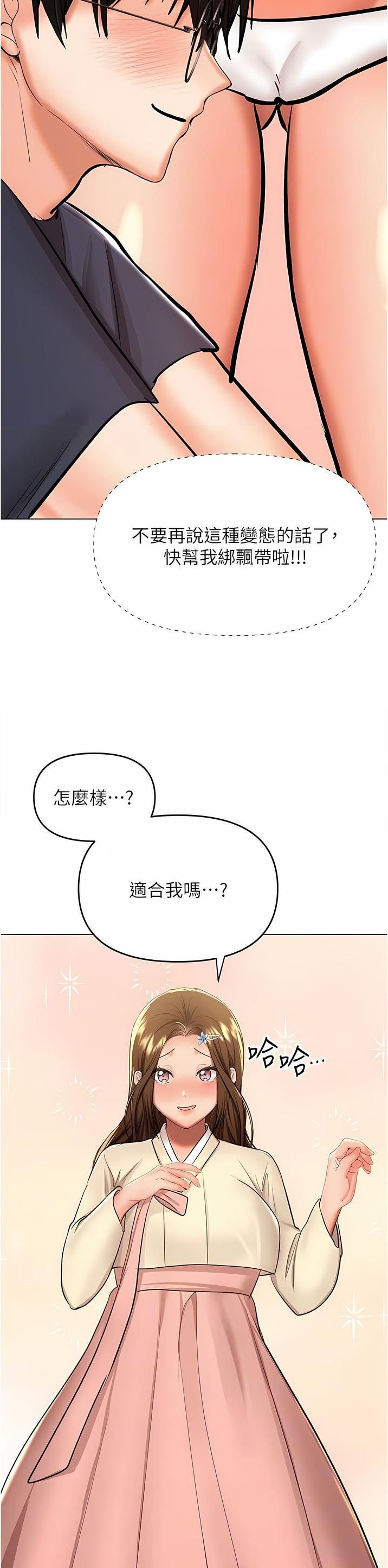 求婚誓言歌曲漫画,第101话4图