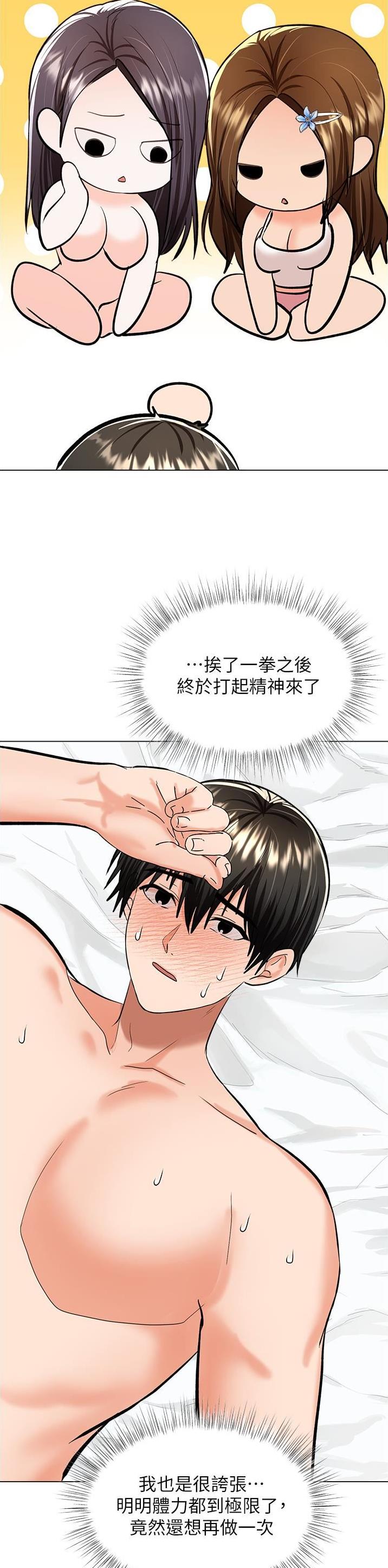 求生之路漫画,第117话3图