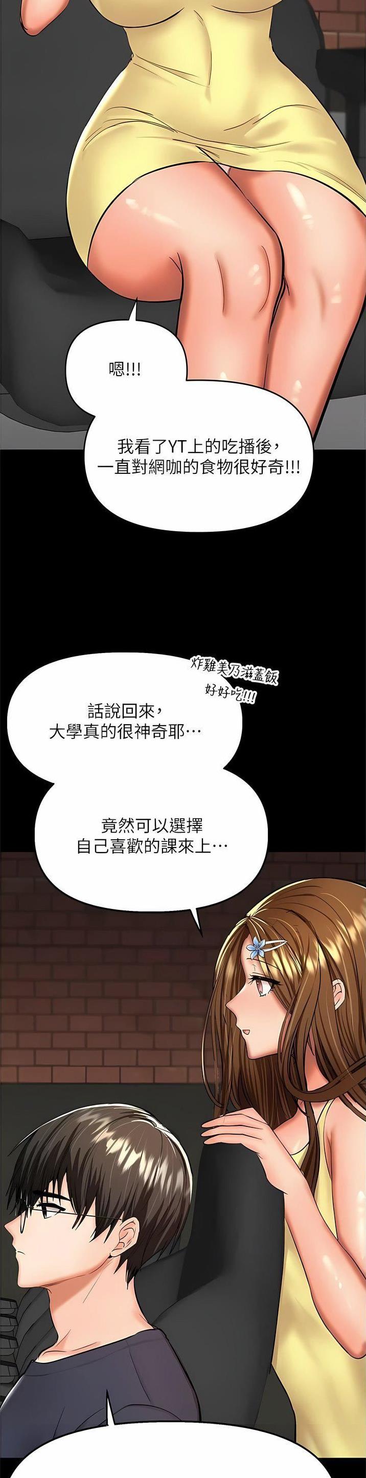 求婚许下承诺漫画,第110话3图