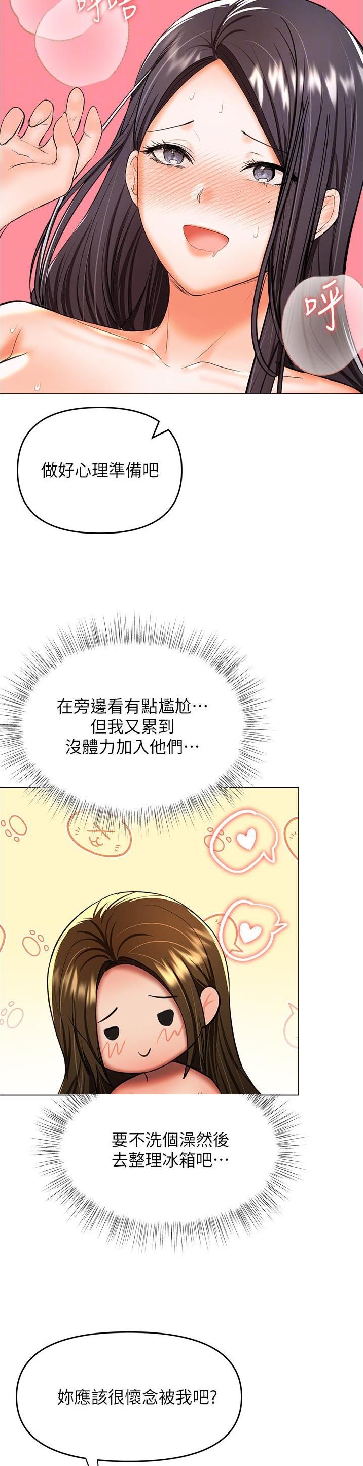 求婚许下承诺漫画,第116话3图