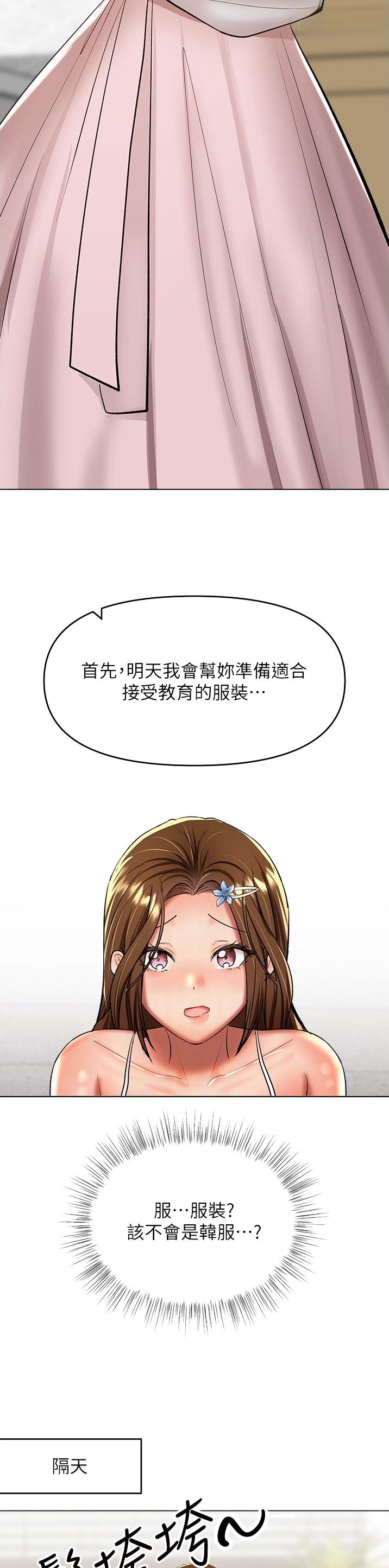 求婚求的是订婚还是结婚漫画,第99话3图