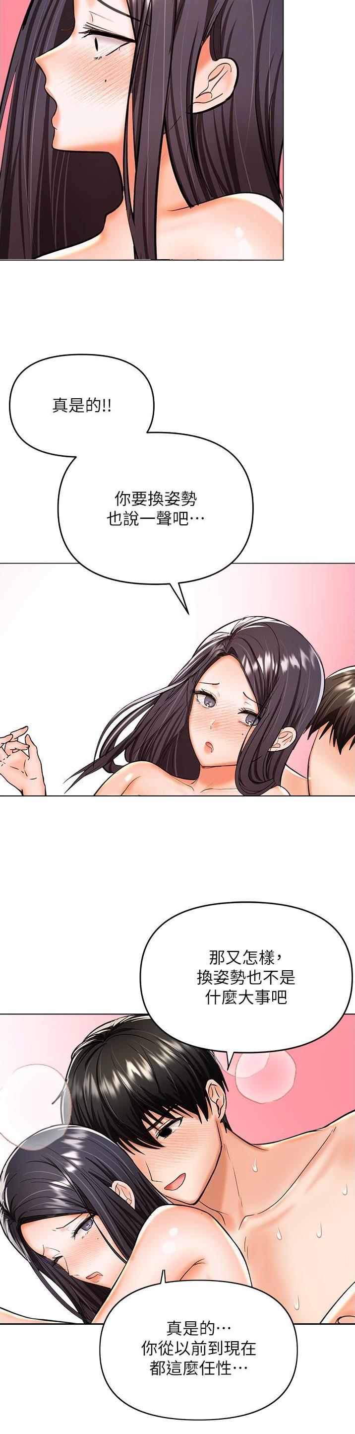 求婚许下承诺漫画,第116话5图