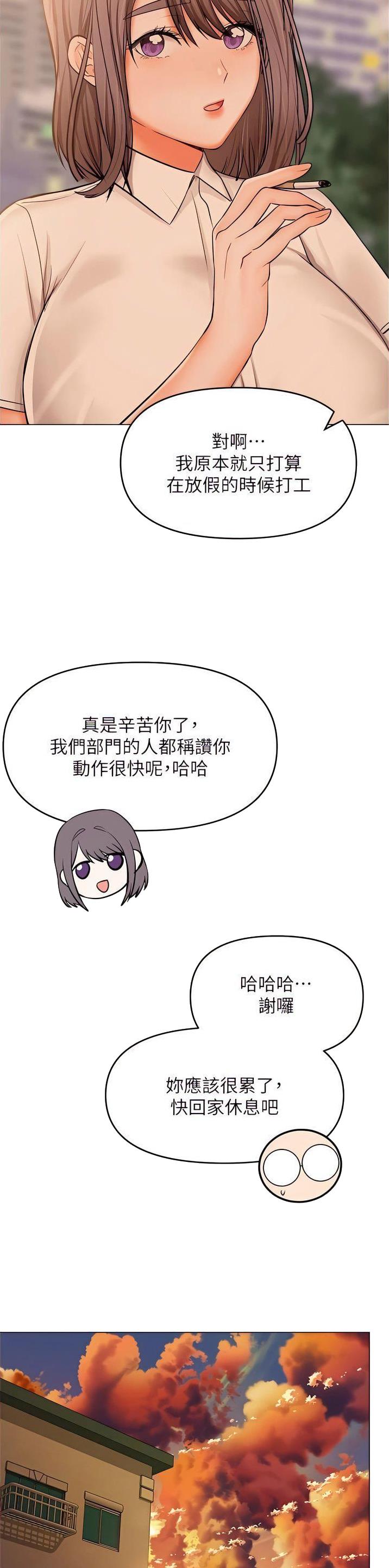 求婚送什么礼物漫画,第104话2图