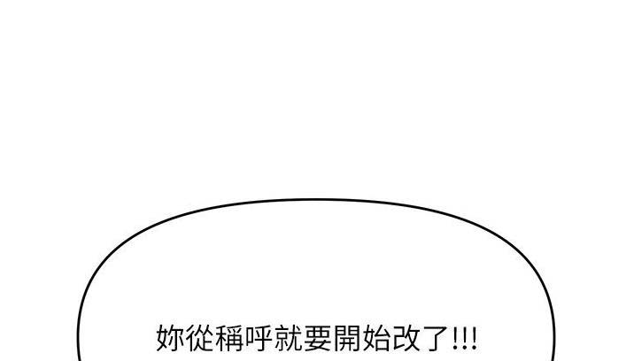 求婚求的是订婚还是结婚漫画,第99话1图