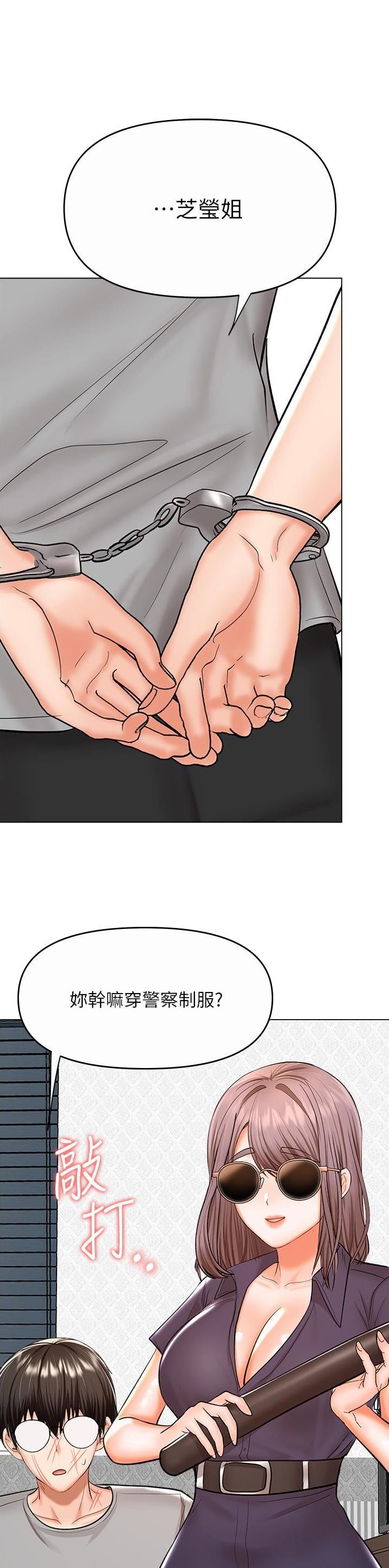 求婚求的是订婚还是结婚漫画,第114话1图