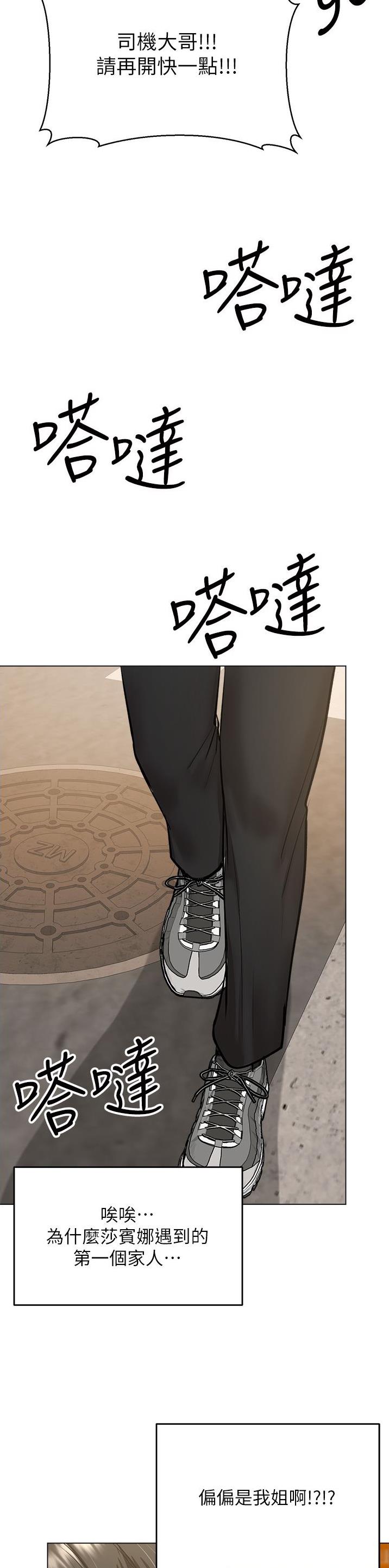 求婚送什么礼物漫画,第98话2图