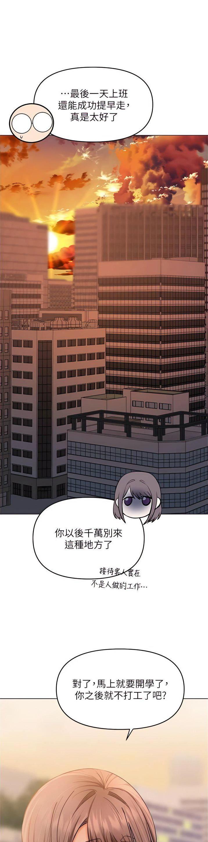 求婚送什么礼物漫画,第104话1图