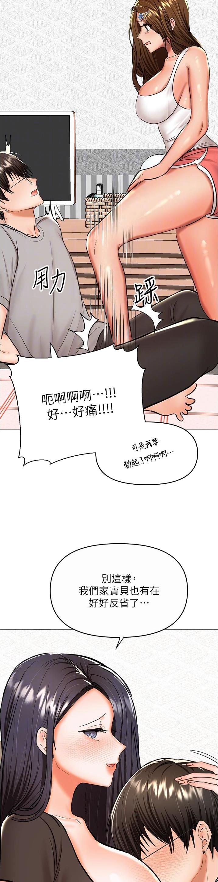 求婚誓言歌曲漫画,第115话3图