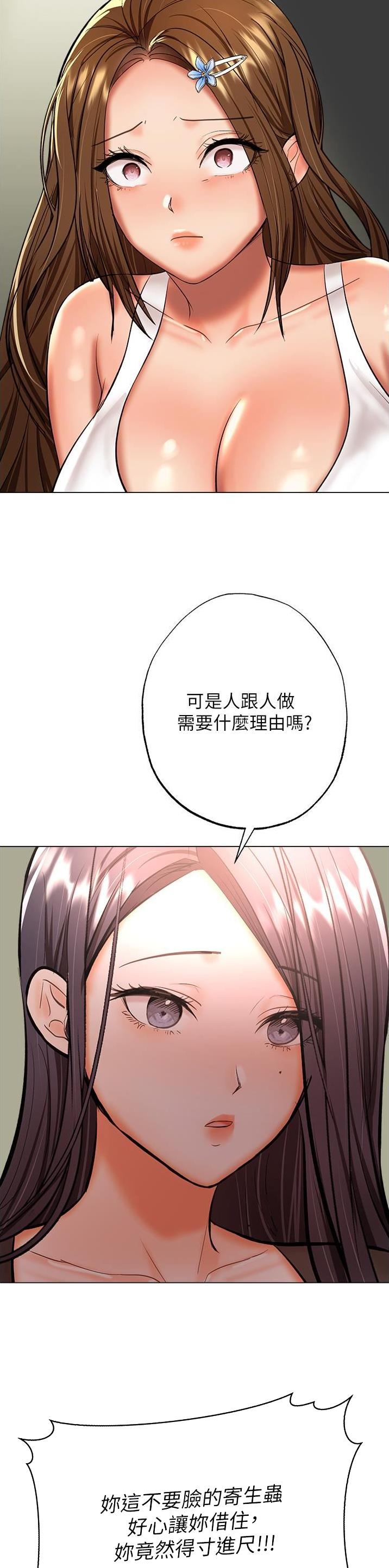 求婚求的是订婚还是结婚漫画,第114话5图