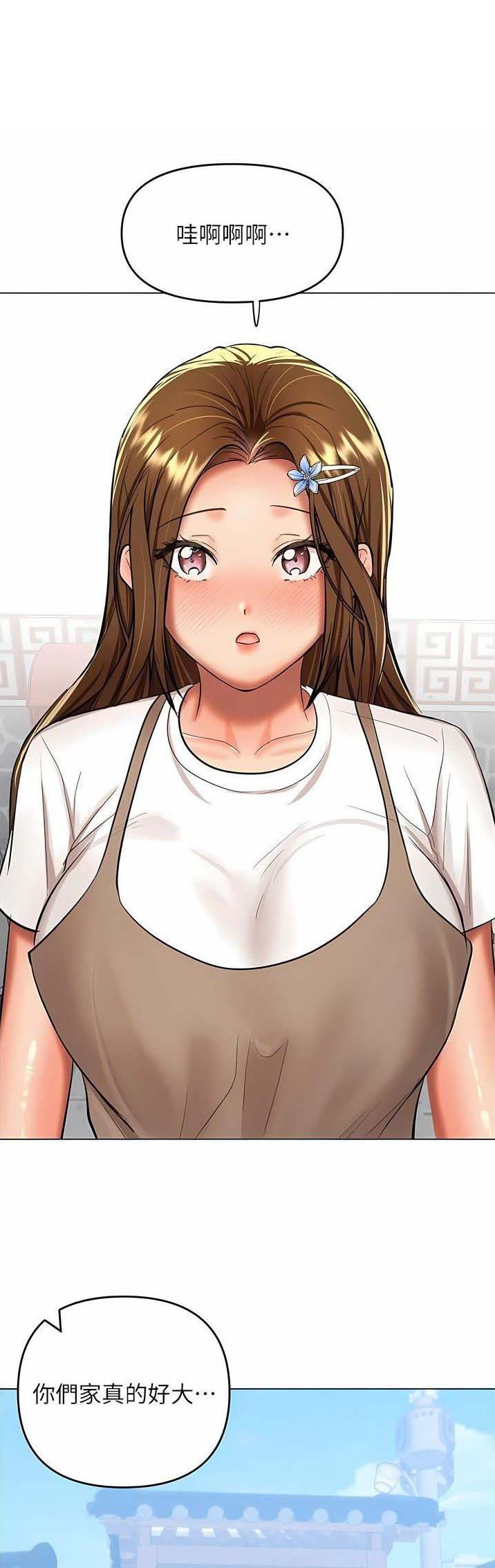 求婚送什么礼物漫画,第107话1图