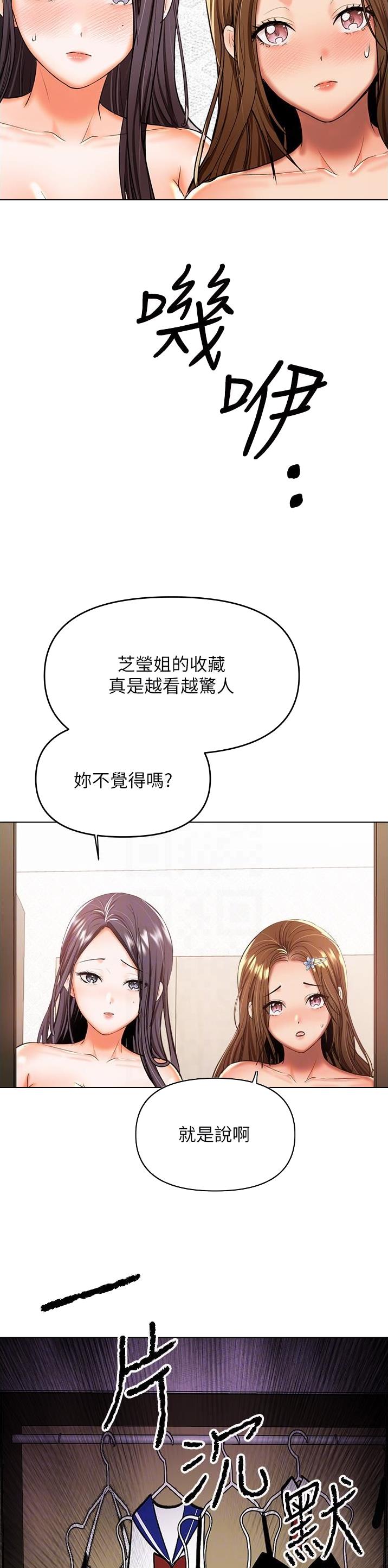 求婚求的是订婚还是结婚漫画,第96话4图