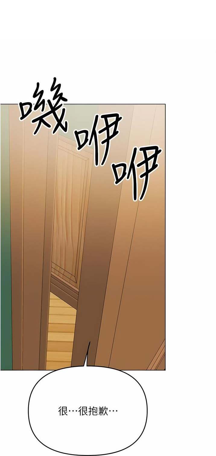 求婚誓言歌曲漫画,第101话1图