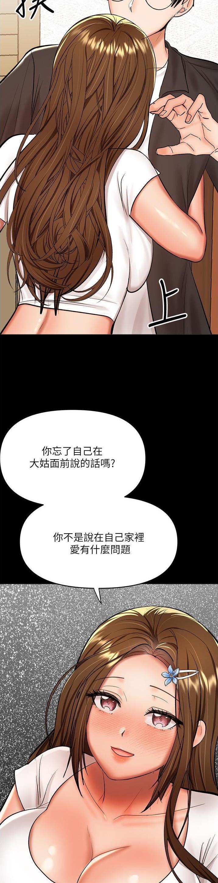 求婚许下承诺漫画,第112话3图