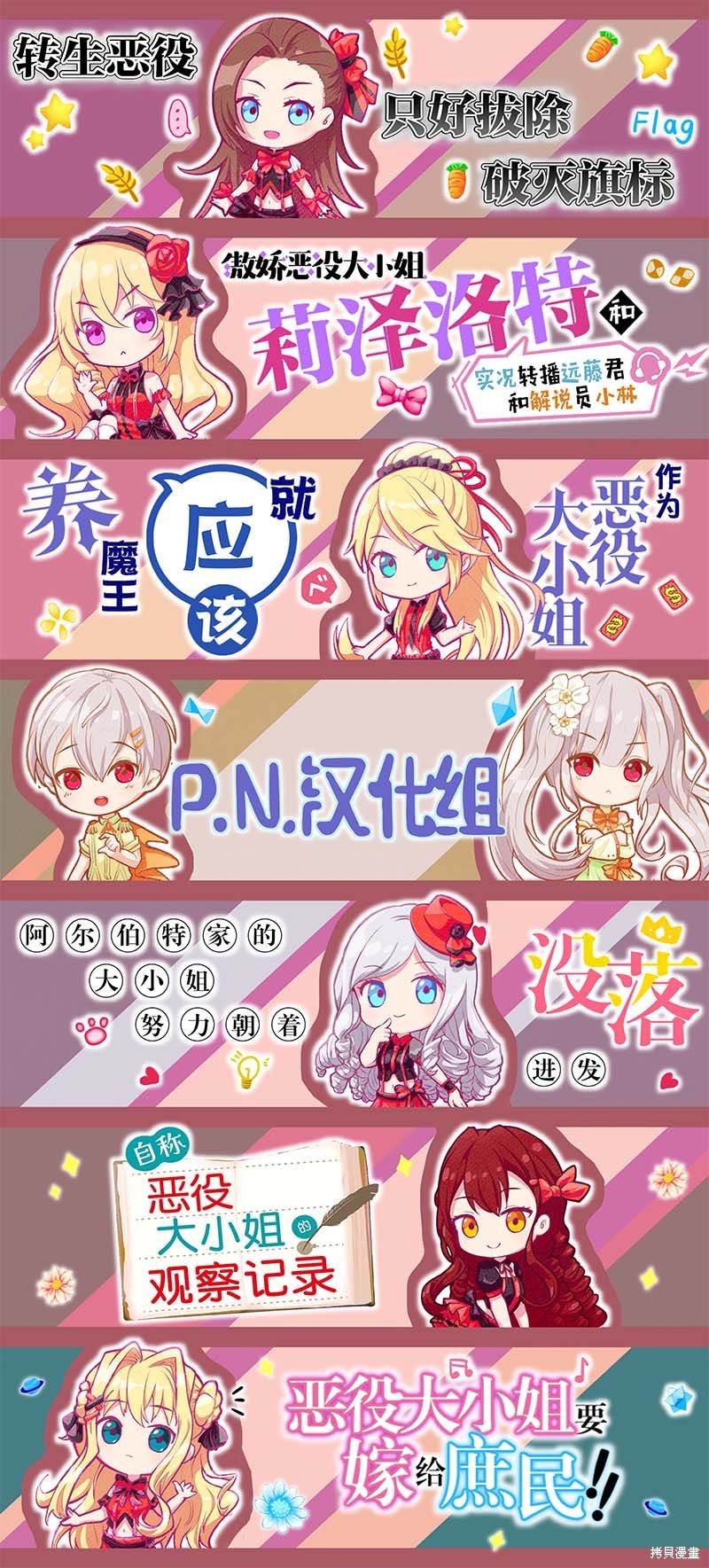 强势公主不会坐视不管小说漫画,第11话1图