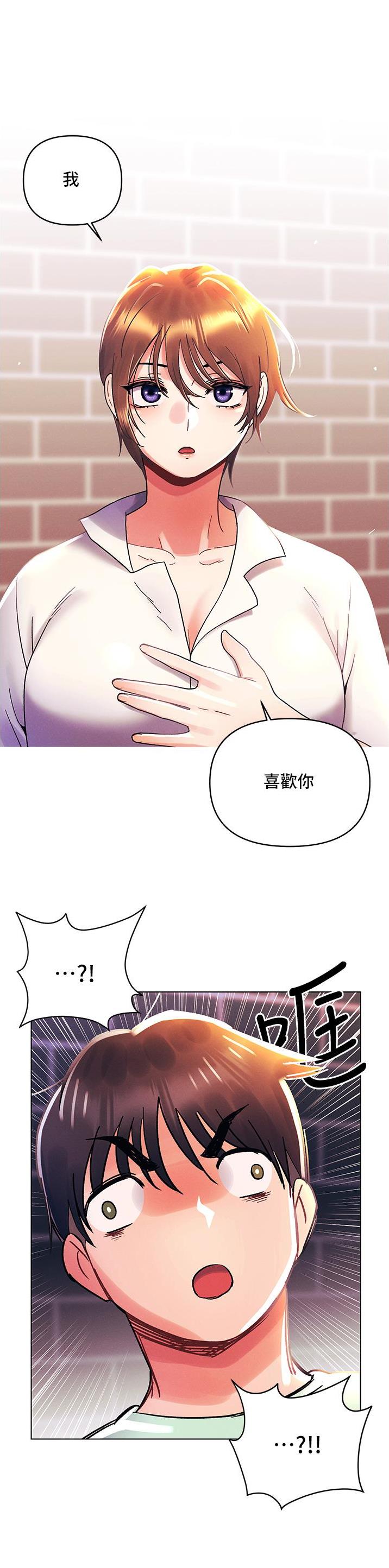 前度的羁绊漫画,第68话1图