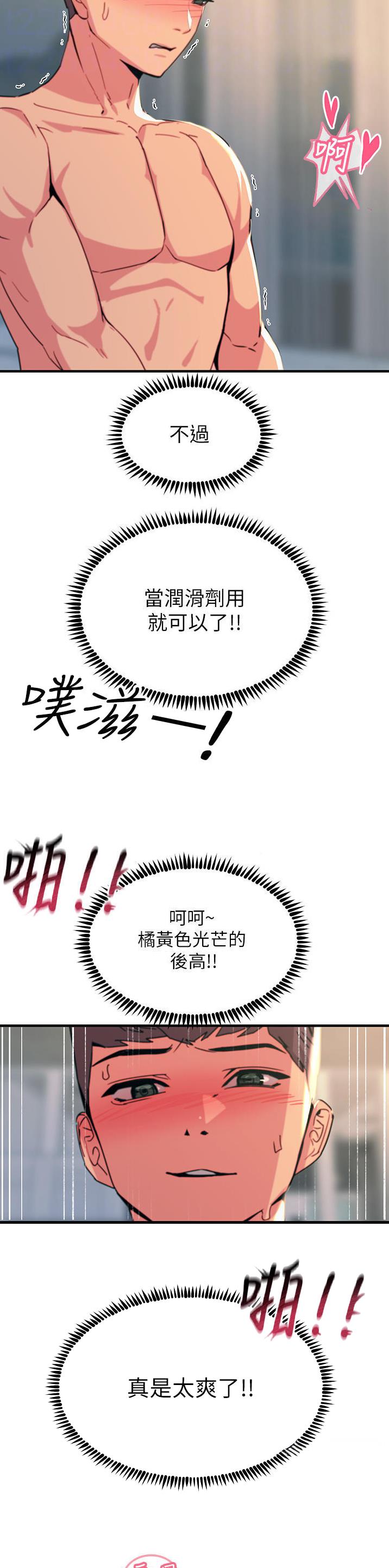 第93话3