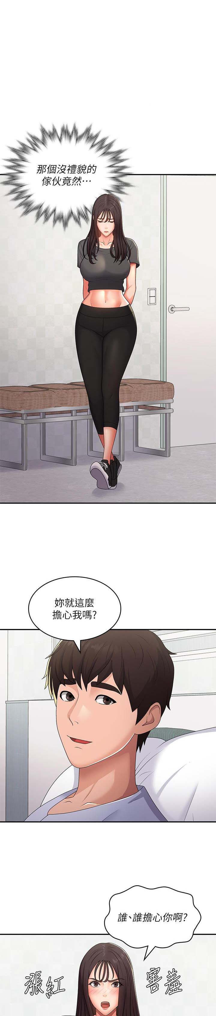青春期是几岁到几岁之间漫画,第79话1图