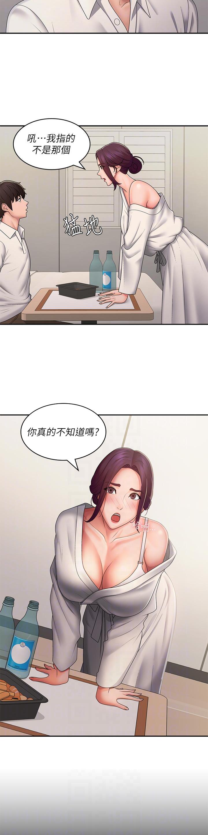 青春期健康教育ppt课件免费漫画,第85话5图